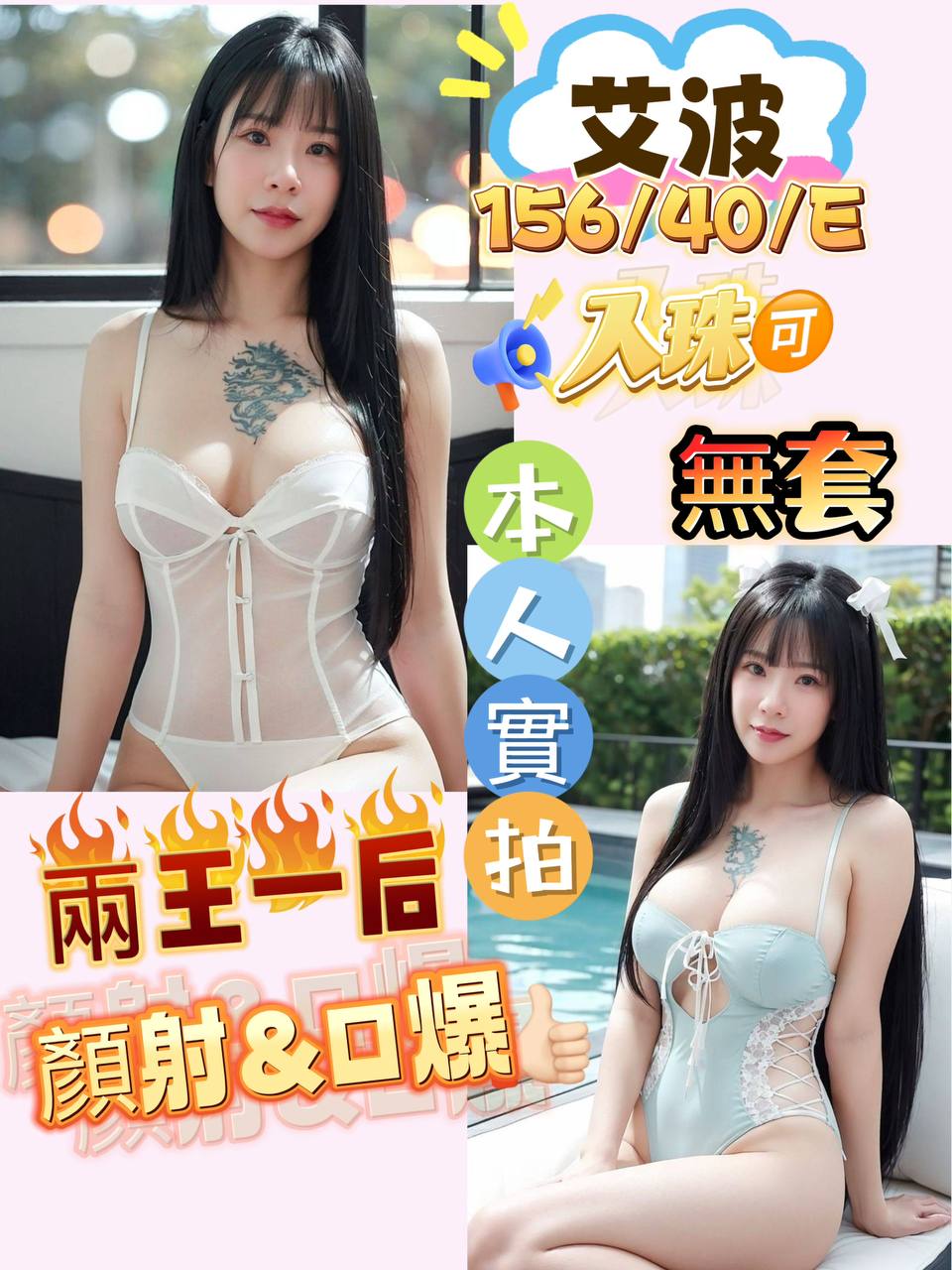 兼職 台北 冬冬 33 36D 銷售正妹